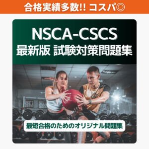 NSCA-CSCS